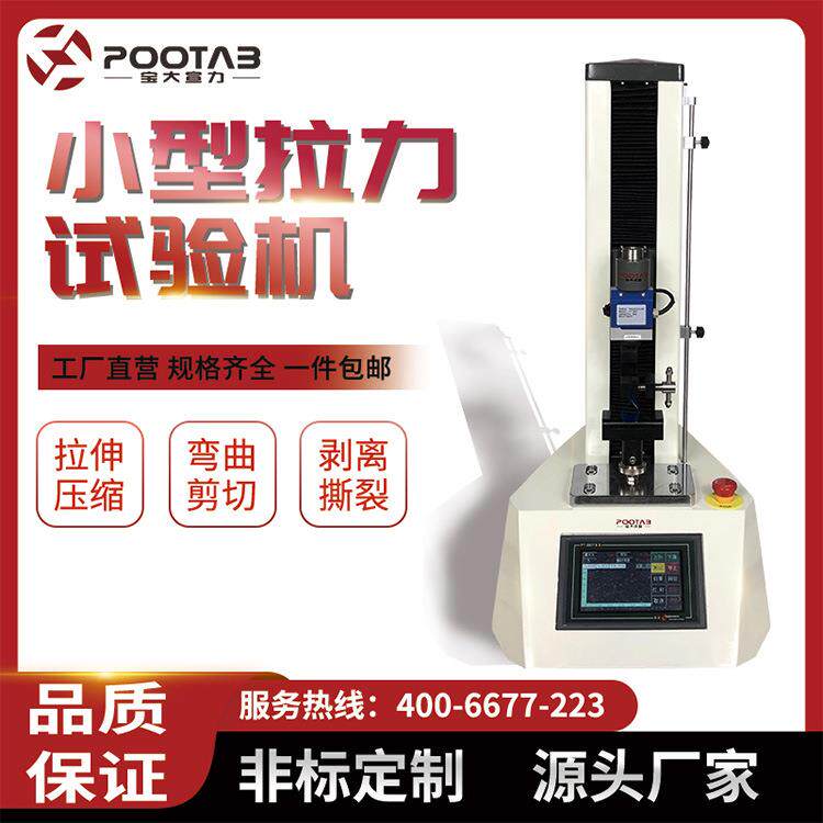 胶带粘着力试验机胶带保持力测试仪10组胶带保持力测试仪