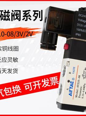 亚德客型电磁阀4V210-08气动4V11006常闭配件24v二位五通换向