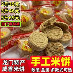 惠州龙门特产咏倩咸香炒米饼传统永倩花生夹心米饼客家休闲零食