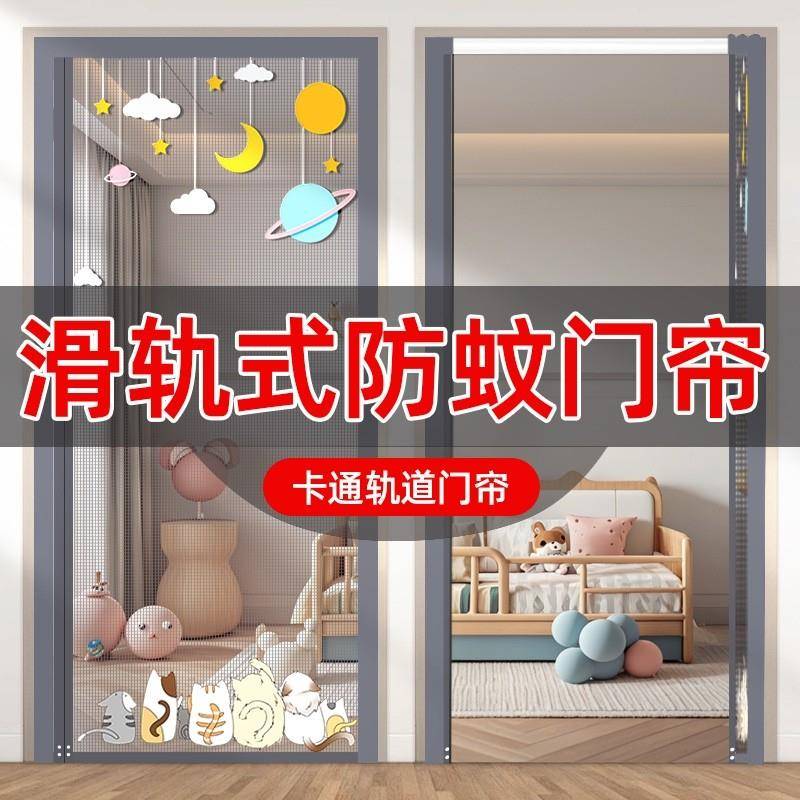 滑轨隔断防蚊纱门帘2025新款夏季卧室免打孔全磁侧开 推拉安装磁