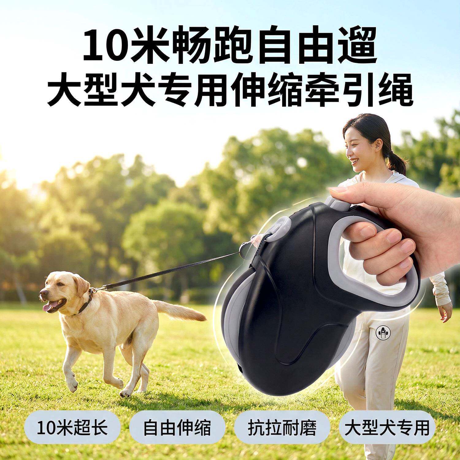 10米拉布拉多牵引绳自动伸缩反光遛狗绳防爆冲大型犬专用狗牵引带