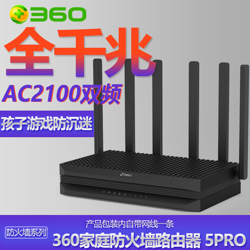 wifi路由器-360