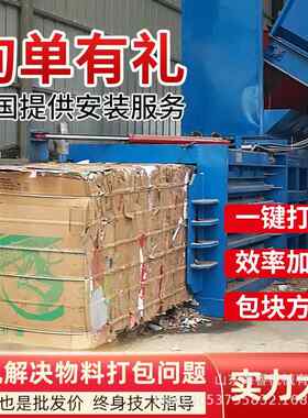 全自动卧式液压打包机塑料瓶厂家编织袋卧式半自动液压打包机价格