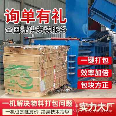 全自动卧式废纸箱压缩打包机厂家废品站液压打包卧式小型家用型
