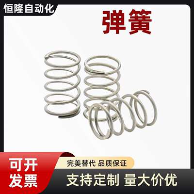 不锈钢型压缩弹簧 YUF-D2D3D4D5D6D8D10-L5L10L15L20L25L30~L50