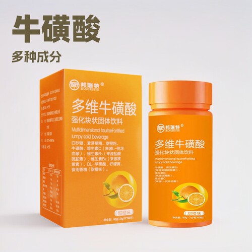 多维牛磺酸强化块状固体叶酸饮料复合维生素咀嚼片c b1 b2 vc族
