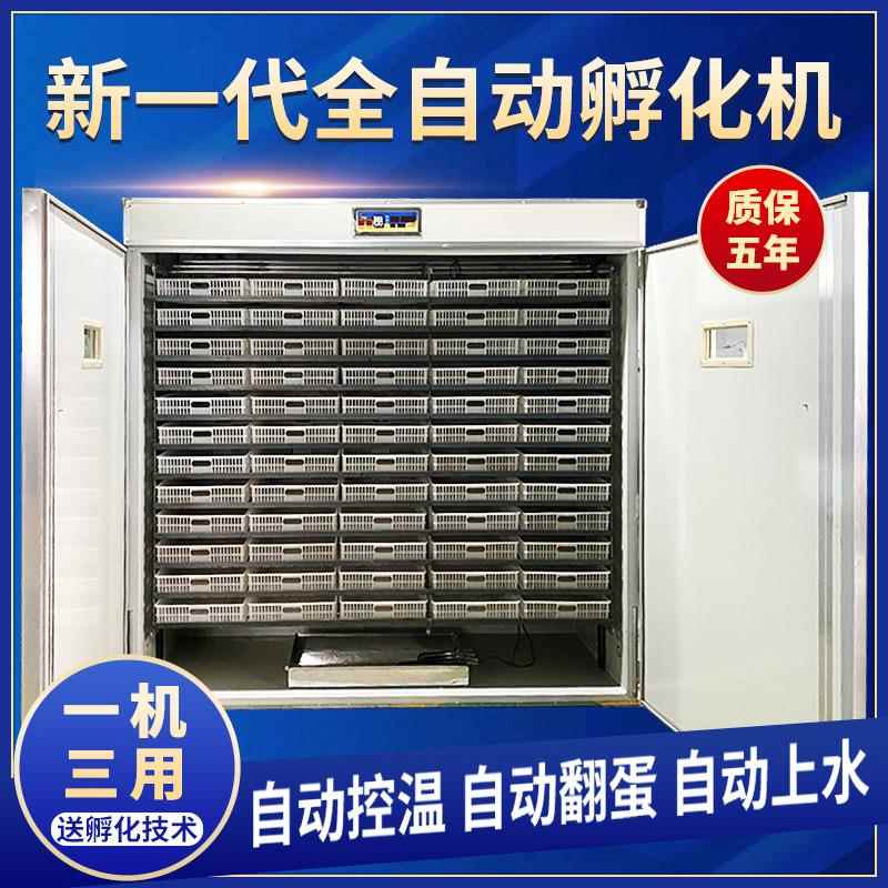 智能全自动孵化机家用孵蛋器大型鸡蛋孵化设备多用途孵蛋机佳泰品