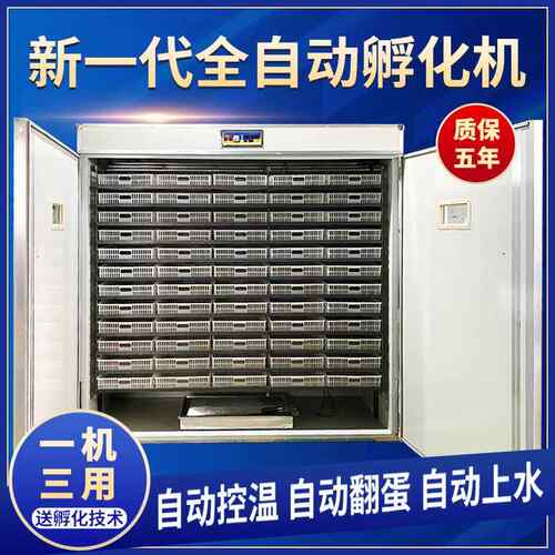 智能全自动孵化机家用孵蛋器大型鸡蛋孵化设备多用途孵蛋机佳泰品