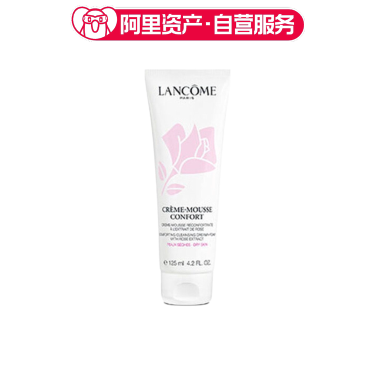 兰蔻 清滢柔肤洁面乳 清爽 保湿 125ml
