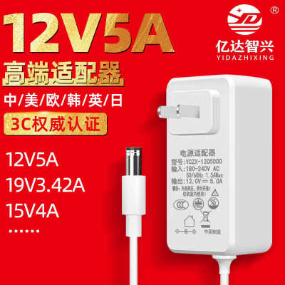 中规3C认证12V5A电源适配器 24V2.5A/20V3A/12V4A音响 打印机电源