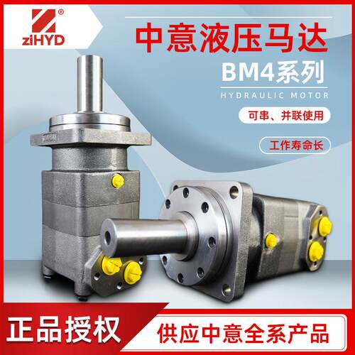 正品宁波液压马达BM4-160/200/250/320/400/500大扭矩油马达