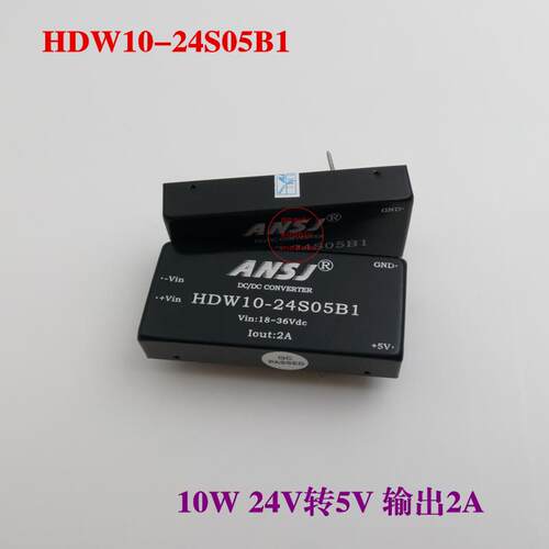 电源模块24V转5V隔离稳压模块电源功率10W输出2A HDW10-24S05B1