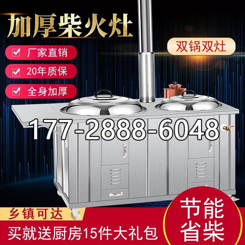 柴火灶农村双锅双口瓦斯炉台家用烧木柴土灶台不锈钢可移动户外大
