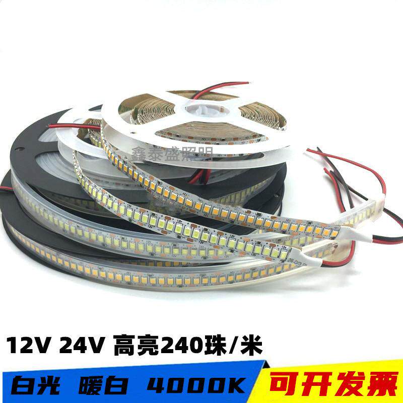 led灯带12v 24v2835贴片120珠240珠超亮线性照明汽车灯带柜台灯条