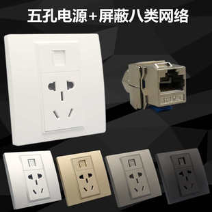 86型五孔电源带八类屏蔽网络插座二三插CAT8万兆网线宽带墙壁面板