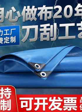 蓝色加厚防晒防雨布泳池蓄水池养殖鱼池防水帆布刀刮布篷布