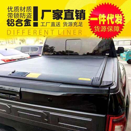 09-24年标箱5.7ft/5.5ft猛禽f150后备箱车斗铝合金拉帘后盖卷帘盖