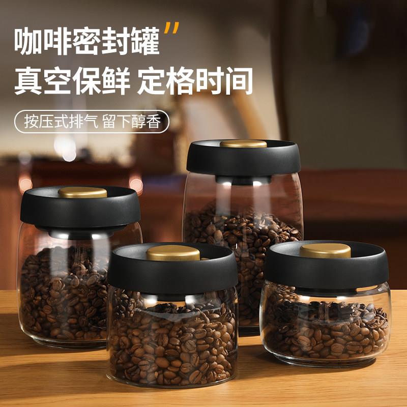Mongdio咖啡豆保存罐咖啡粉密封罐真空咖啡罐奶粉茶叶收纳储存罐
