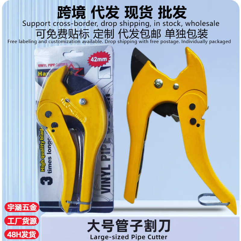 管刀PVC管子割刀PPR剪刀 厂家直营水管切刀切管器剪管器批发