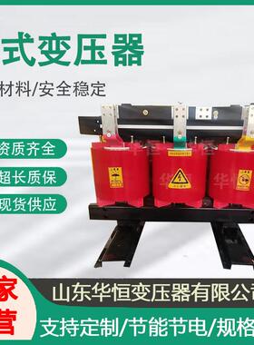 SCB18干式变5压器/S效C20202311B变18-200/20/315KVA/10KV一级能