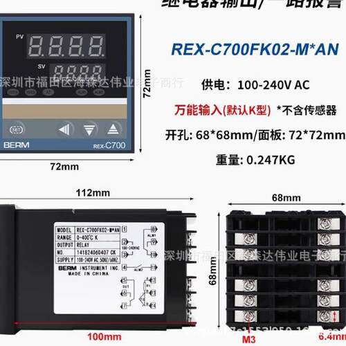 REX-C700FK02-M*AN智能温控仪 温控器 恒温器