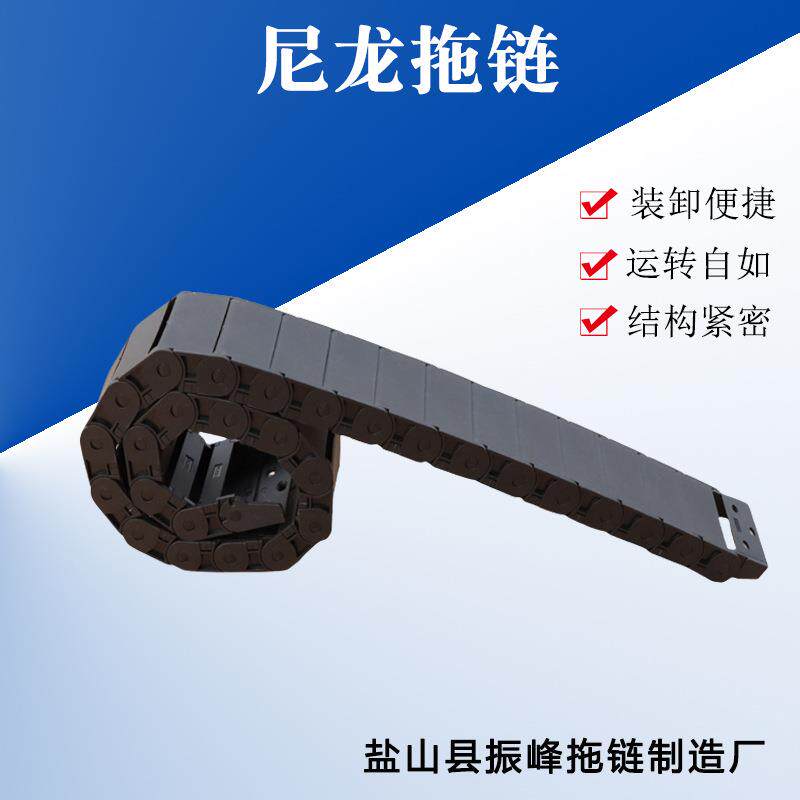 尼龙塑料30-57桥式拖链拖电缆保护链防尘静音半封闭尼龙拖链