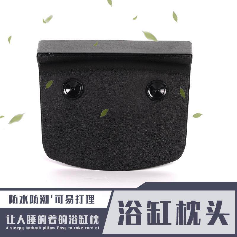 新供应广东厂家冲浪按摩浴缸高档柔软按摩浴枕 浴缸枕头 X790-1
