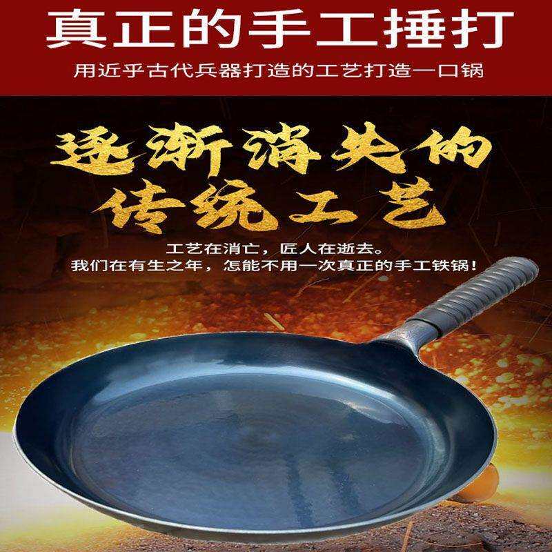 章丘铁锅煎锅不粘锅平底锻打老式炒菜锅家用跨境供应链厂货源