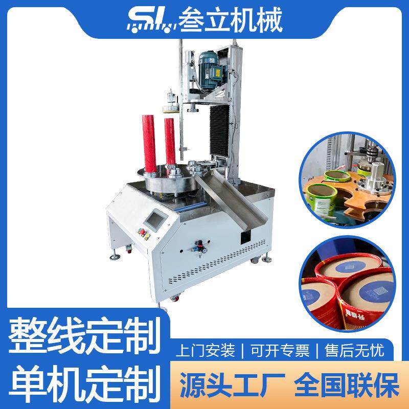 纸管罐卷边机蚊香罐纸管薯片礼品盒卷边设备六工位自动卷边机器