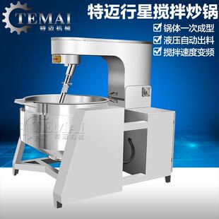 厂家销售浓缩骨酱炒锅 厨房商用电磁加热行星自动搅拌夹层锅