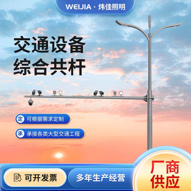 厂家直销智能交通综合共杆多杆合一多功能组合杆路灯监控广告牌