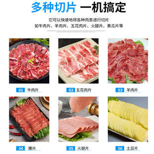 潮汕鲜切牛肉机商用全自动切片机火锅店羊肉猪肉腰花吊龙肉刨肉机