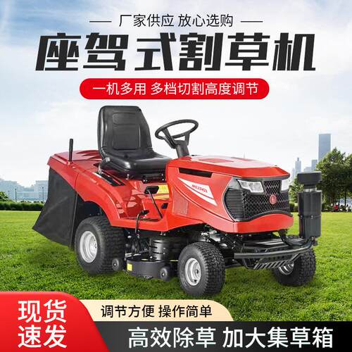 30寸座驾式割草机草坪修剪养护车汽油座驾式剪草机自动行走除