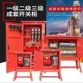 户外临时配电箱二级配电箱工业防水插座箱施工建筑配电柜防潮