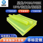 减震高非标铸件pu缓冲胶垫浇块聚氨酯板条件加工异形弹滑轮制品包