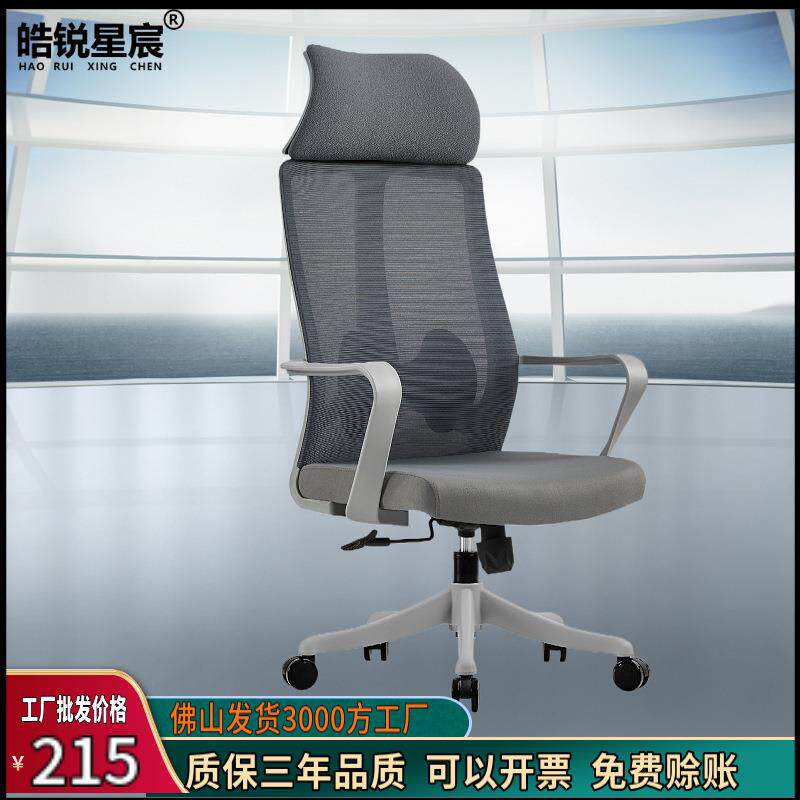 佛山弓形会议办公椅电脑麻将棋牌洽谈靠背椅子培训椅职员椅网布