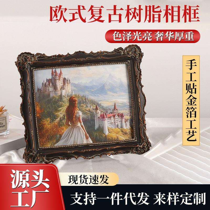 亚马逊复古欧式金色浮雕相框画框家居民宿墙面装饰壁挂照片墙雕花