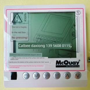 麦克维尔空调操作面板MC322 MC-HMI322A-B 2芯线