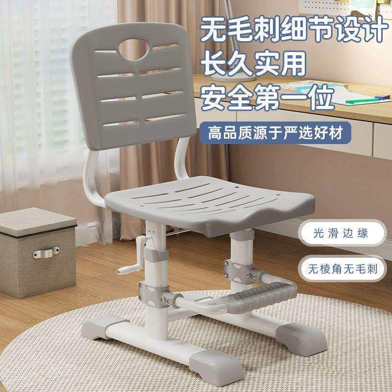 儿学学椅子小生写作业手摇可升降写字课桌椅习家用靠童背见详情座
