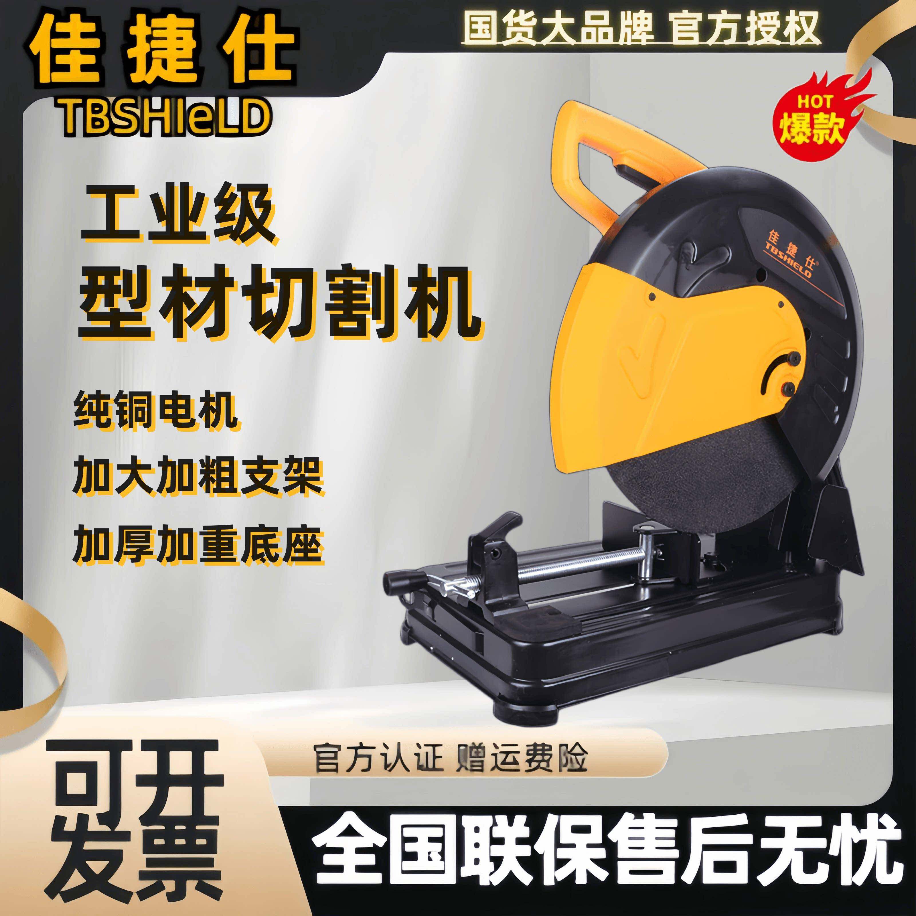 佳捷仕切割机大功率工业级型材多功能钢材不锈钢无齿锯台式切管机图片