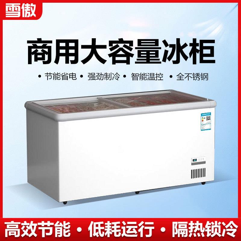 冰柜商用雪糕冰淇淋柜玻璃带灯展示冷柜冷藏冷冻饮料卧式岛柜超市