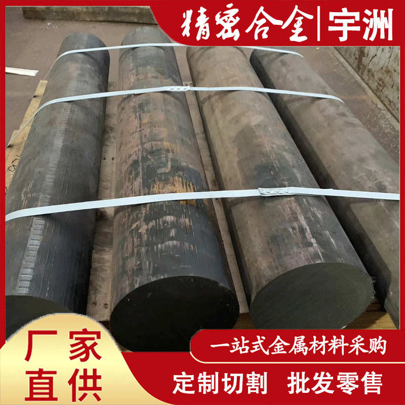 固直销 gh39合金圆棒锻件 奥氏体合金溶供应高温h30390gh3039单相
