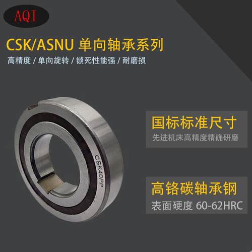 CK50PP单向S超越轴承内583外键槽三车传动轴楔带块轮式离合器
