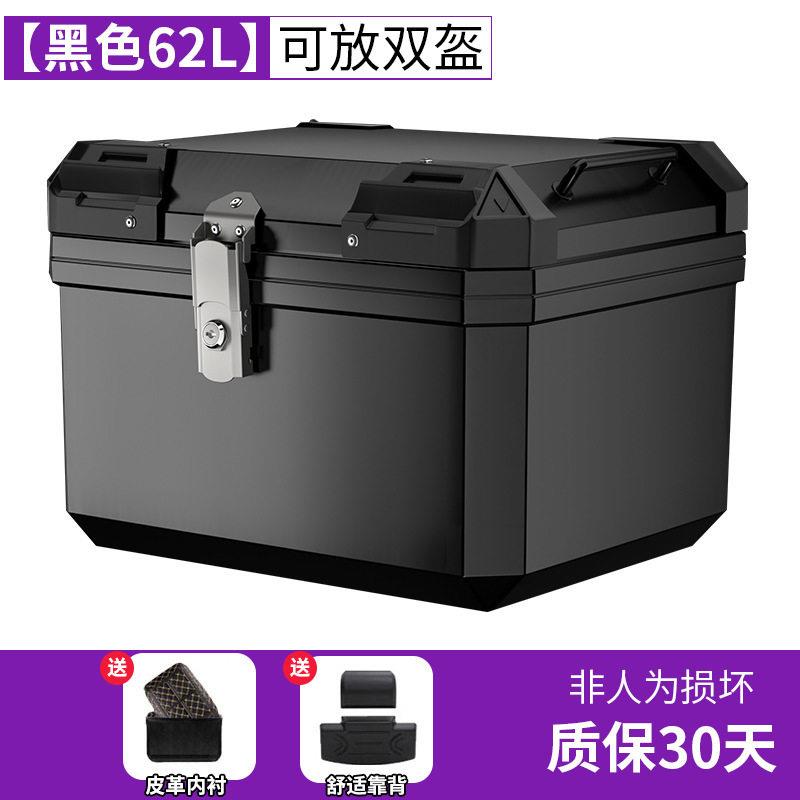 机车尾箱电动车后备箱大容量收纳箱滑板车行李箱通用大号箱子