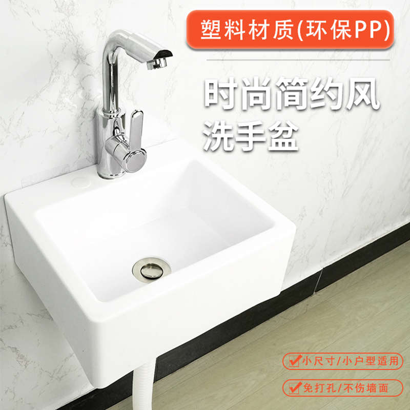 小尺寸挂墙式洗手盆卫生间免打孔台上盆家用面盆简易洗漱洗脸盆