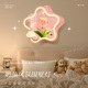 郁金香星形LED墙壁灯气氛围感情调装 饰房间摆件高级墙上墙灯壁挂