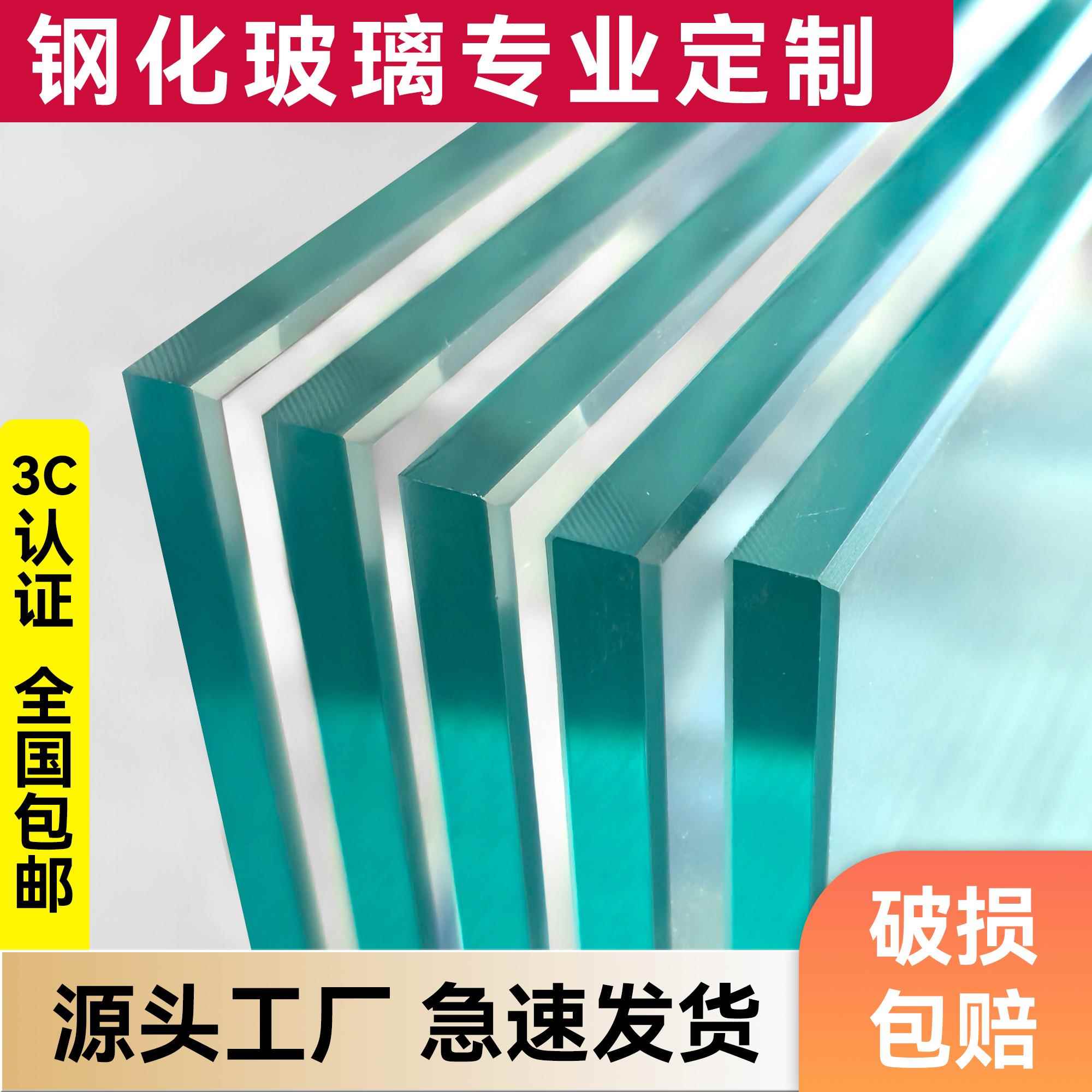 定制钢化玻璃桌面玻璃定做烤漆玻璃磨砂夹胶玻璃防爆防火玻璃定制