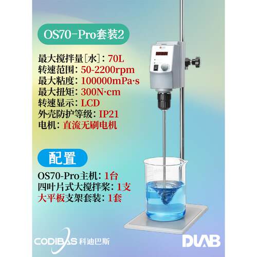 高档大龙DLA顶置电动搅拌器OS20/40/7式0-BPO-S实R验室高速强力分