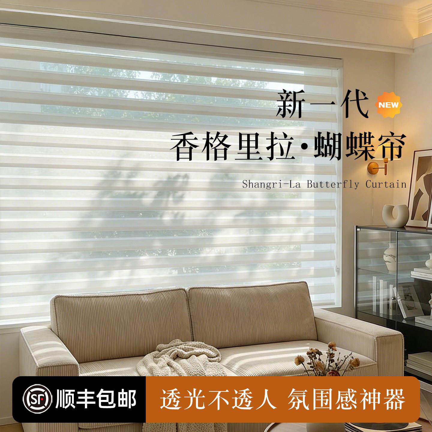蝴蝶帘窗帘电动百叶窗遮光客厅阳台卧室升降柔纱帘卷帘香格里拉帘