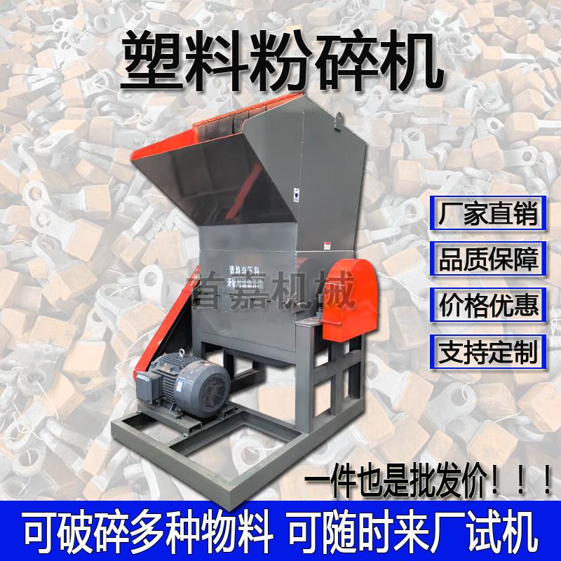 强力塑料粉碎机水果筐矿泉水瓶破碎机低噪音多功能塑料粉碎破碎机